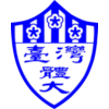 国立台湾体育大学 国立台湾体育大学