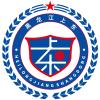 黑龙江上东女篮 黑龙江上东女篮